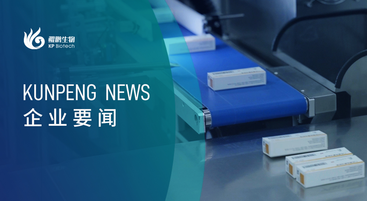 三亿生物首批产品正式下线,启动商业化征程加速度